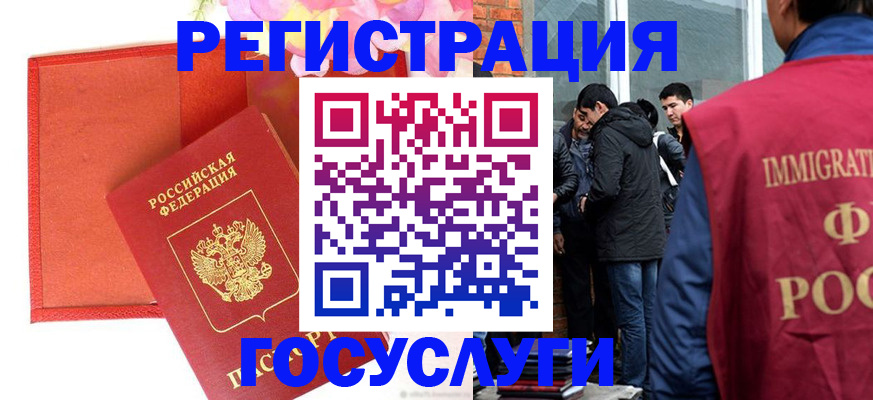 регистрация для школы в Чечне