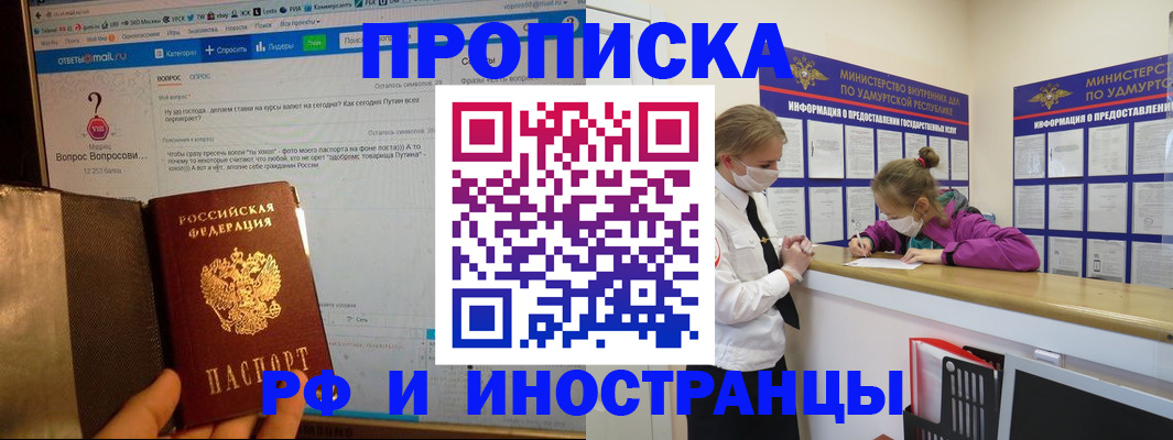 временная регистрация гарантия в Чечне